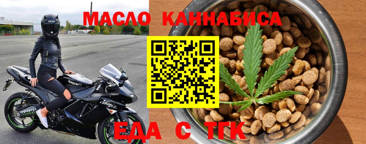 Печенье с ТГК конопля Ангарск
