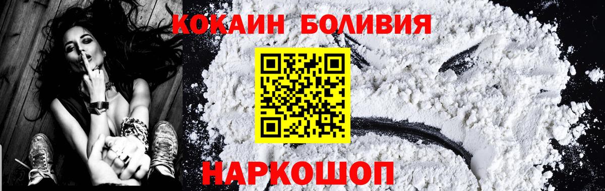 Ангарск  КОКАИН Эквадор  КОКАИН 98%  Вход с VPN 