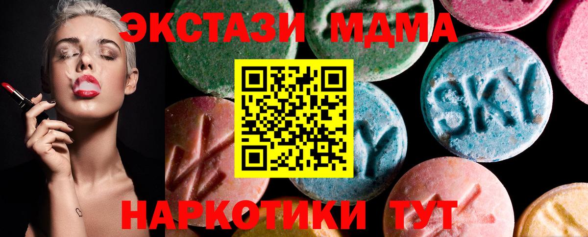 Ecstasy Cube Ангарск