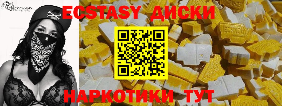 Экстази ешки  Вход с VPN  закладки  Ecstasy Philipp Plein  Ангарск  ЭКСТАЗИ 