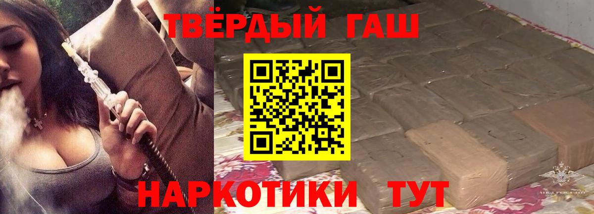 хочу наркоту  ГАШИШ hashish  Гашиш Cannabis  Вход с VPN  Ангарск  ГАШИШ 