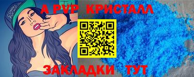 а пвп мука Азнакаево