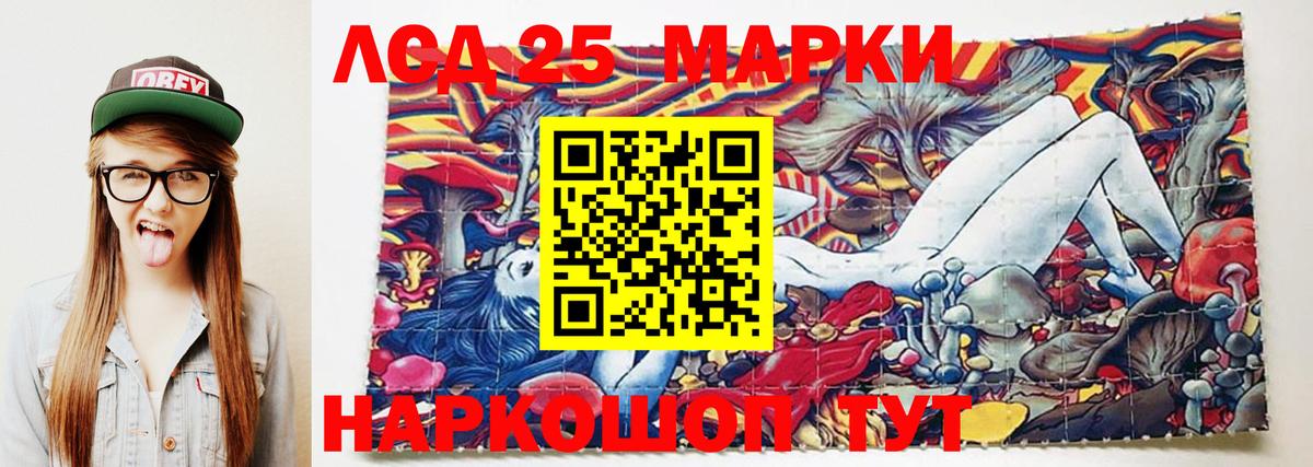 LSD-25 экстази ecstasy  ОМГ ОМГ ТОР  Ангарск  Вход с VPN 