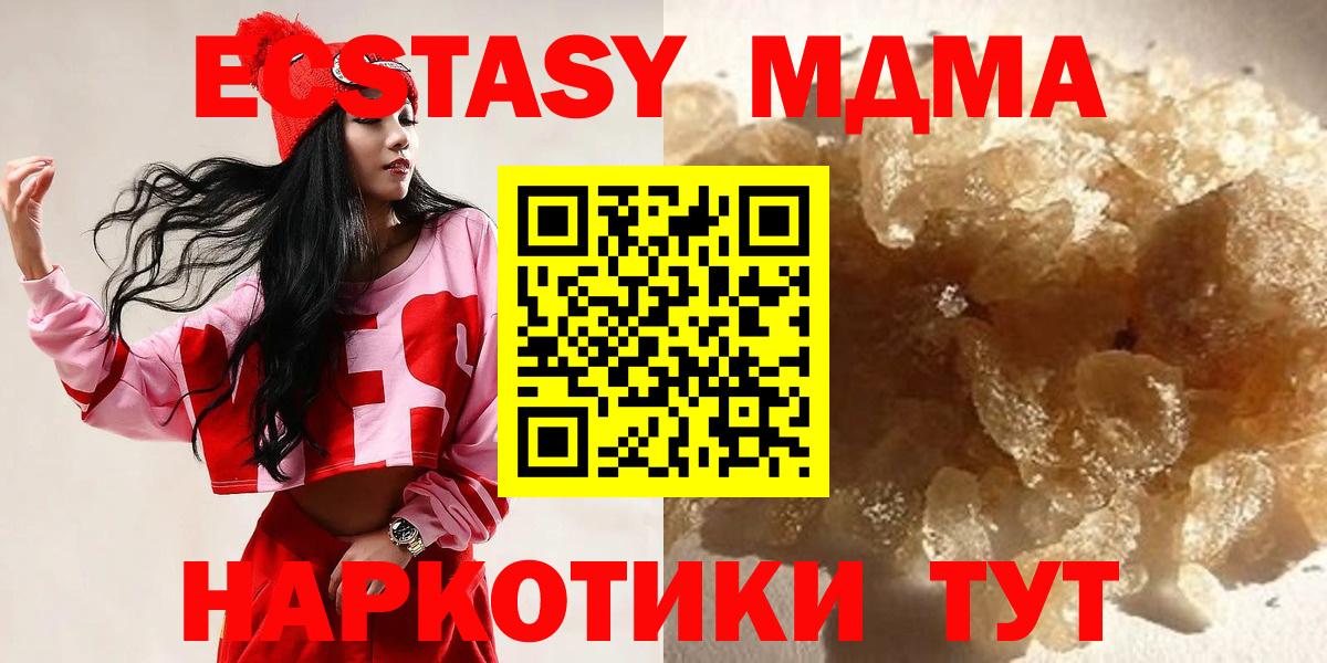 Ангарск  MDMA молли  МДМА кристаллы  Вход с VPN 