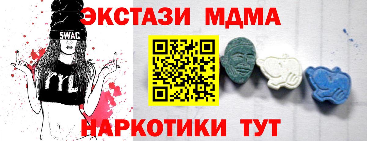 MDMA Molly Ангарск