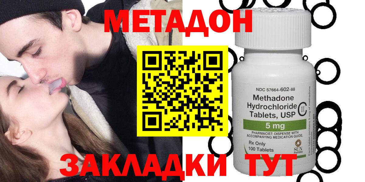 МЕТАДОН белоснежный  omg ссылки  Ангарск  Вход с VPN  Метадон белоснежный 