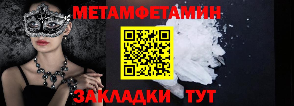 Ангарск  Первитин мет  Вход с VPN 
