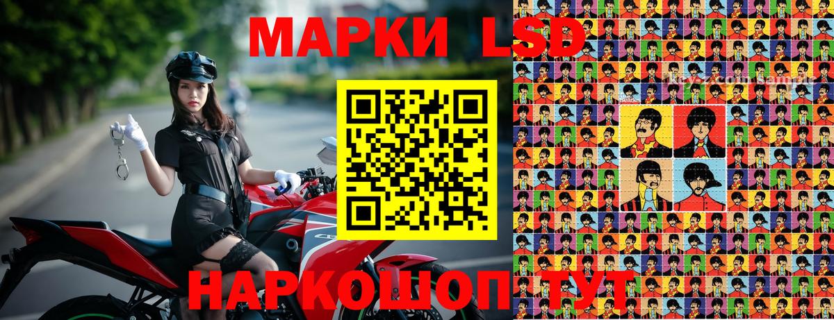 Марки NBOMe 1,8мг Ангарск