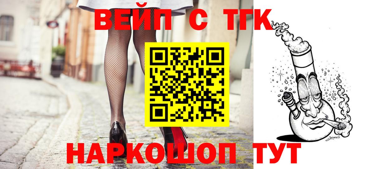 Дистиллят ТГК гашишное масло  наркота  ТГК вейп с тгк  Ангарск  Вход с VPN 
