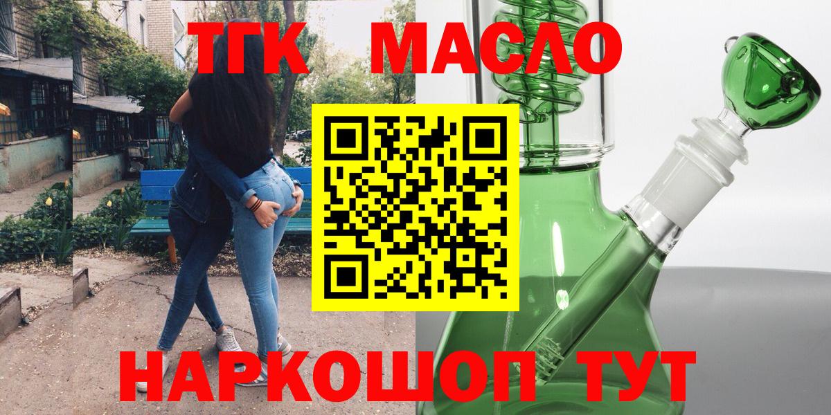Дистиллят ТГК жижа Ангарск