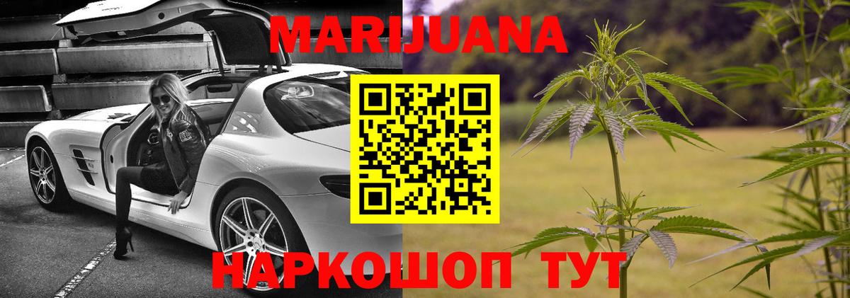 Конопля LSD WEED  Каннабис сатива  МАРИХУАНА White Widow  Вход с VPN  Бошки марихуана OG Kush  Ангарск 