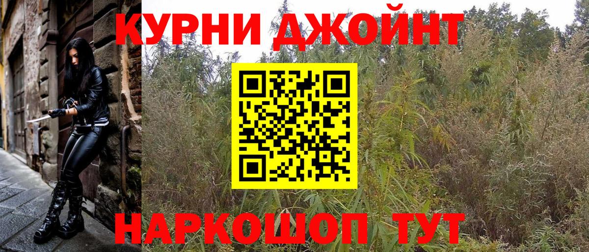 Марихуана гибрид Ангарск